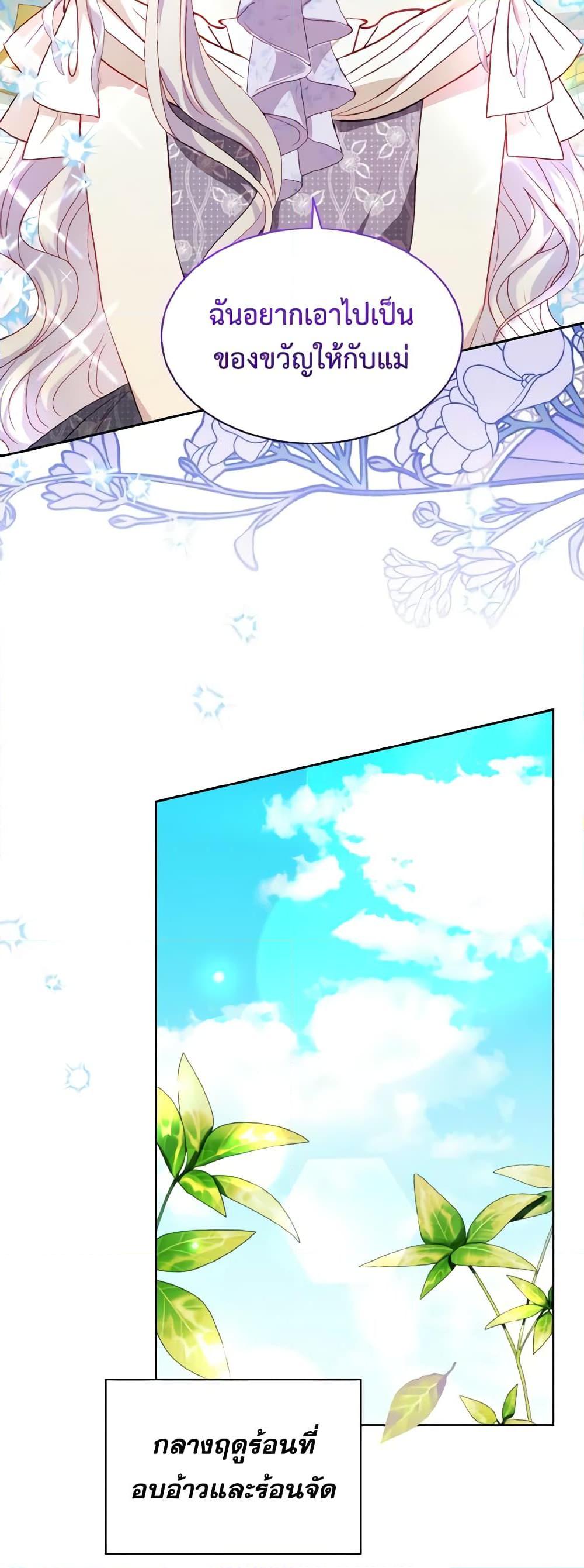 Manga-lc-com อ่านมังงะ อ่านการ์ตูน ออนไลน์ ฟรี My Father, the Possessive Demi-God ตอนที่ 1 2 3 4 5 6 7 8 9 10 11 12 13 14 ฟรี ไม่มีโฆษณา Manga-lc - อ่าน มังงะ อ่าน การ์ตูน ออนไลน์ อ่านมังงะ ฟรี