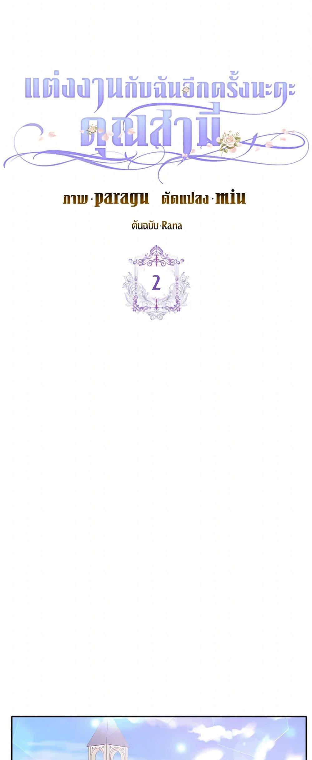 Manga-lc-com อ่านมังงะ อ่านการ์ตูน ออนไลน์ ฟรี Please Marry Me Again! ตอนที่ 1 2 3 4 5 6 7 8 9 10 11 12 13 14 ฟรี ไม่มีโฆษณา Manga-lc - อ่าน มังงะ อ่าน การ์ตูน ออนไลน์ อ่านมังงะ ฟรี