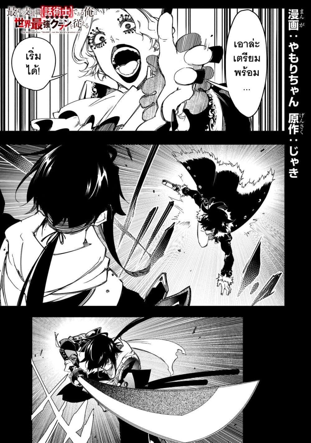 Manga-lc-com อ่านมังงะ อ่านการ์ตูน ออนไลน์ ฟรี Saikyou no Shien-shoku “Wajutsushi” Dearu Ore wa Sekai Saikyou Kuran o Shitagaeru ตอนที่ 1 2 3 4 5 6 7 8 9 10 11 12 13 14 ฟรี ไม่มีโฆษณา Manga-lc - อ่าน มังงะ อ่าน การ์ตูน ออนไลน์ อ่านมังงะ ฟรี