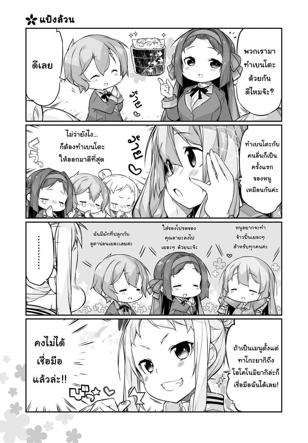 Manga-lc-com อ่านมังงะ อ่านการ์ตูน ออนไลน์ ฟรี Yuusha-bu Biyori Party ตอนที่ 1 2 3 4 5 6 7 8 9 10 11 12 13 14 ฟรี ไม่มีโฆษณา Manga-lc - อ่าน มังงะ อ่าน การ์ตูน ออนไลน์ อ่านมังงะ ฟรี