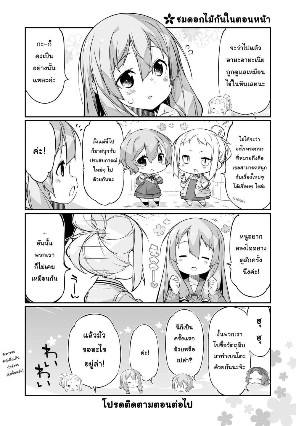 Manga-lc-com อ่านมังงะ อ่านการ์ตูน ออนไลน์ ฟรี Yuusha-bu Biyori Party ตอนที่ 1 2 3 4 5 6 7 8 9 10 11 12 13 14 ฟรี ไม่มีโฆษณา Manga-lc - อ่าน มังงะ อ่าน การ์ตูน ออนไลน์ อ่านมังงะ ฟรี