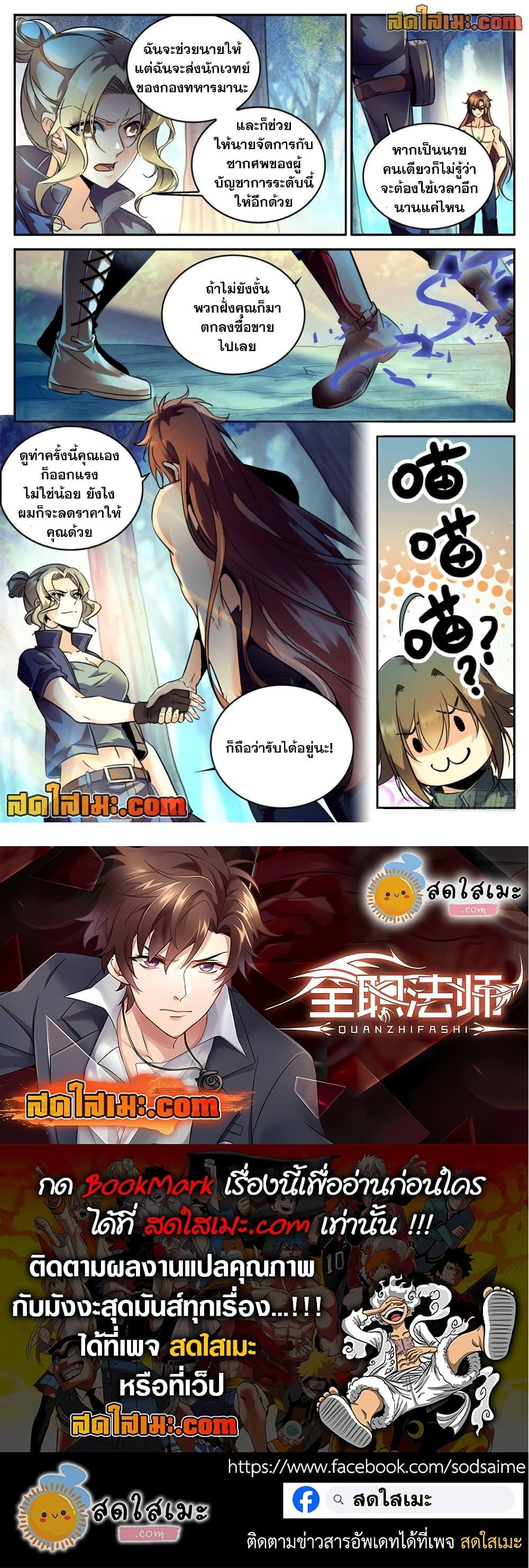 Manga-lc-com อ่านมังงะ อ่านการ์ตูน ออนไลน์ ฟรี Versatile Mage จอมเวทย์เต็มพิกัด ตอนที่ 1 2 3 4 5 6 7 8 9 10 11 12 13 14 ฟรี ไม่มีโฆษณา Manga-lc - อ่าน มังงะ อ่าน การ์ตูน ออนไลน์ อ่านมังงะ ฟรี