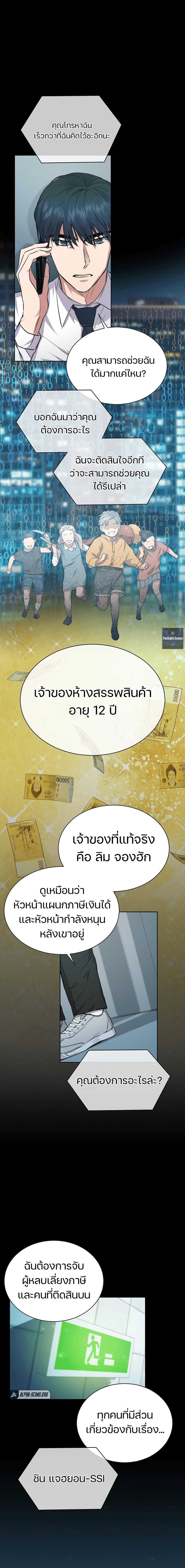 Manga-lc-com อ่านมังงะ อ่านการ์ตูน ออนไลน์ ฟรี National Tax Service Thug ตอนที่ 1 2 3 4 5 6 7 8 9 10 11 12 13 14 ฟรี ไม่มีโฆษณา Manga-lc - อ่าน มังงะ อ่าน การ์ตูน ออนไลน์ อ่านมังงะ ฟรี