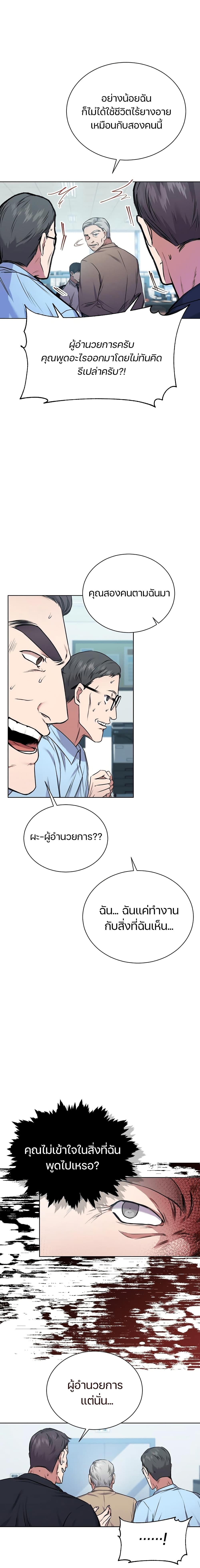 Manga-lc-com อ่านมังงะ อ่านการ์ตูน ออนไลน์ ฟรี National Tax Service Thug ตอนที่ 1 2 3 4 5 6 7 8 9 10 11 12 13 14 ฟรี ไม่มีโฆษณา Manga-lc - อ่าน มังงะ อ่าน การ์ตูน ออนไลน์ อ่านมังงะ ฟรี