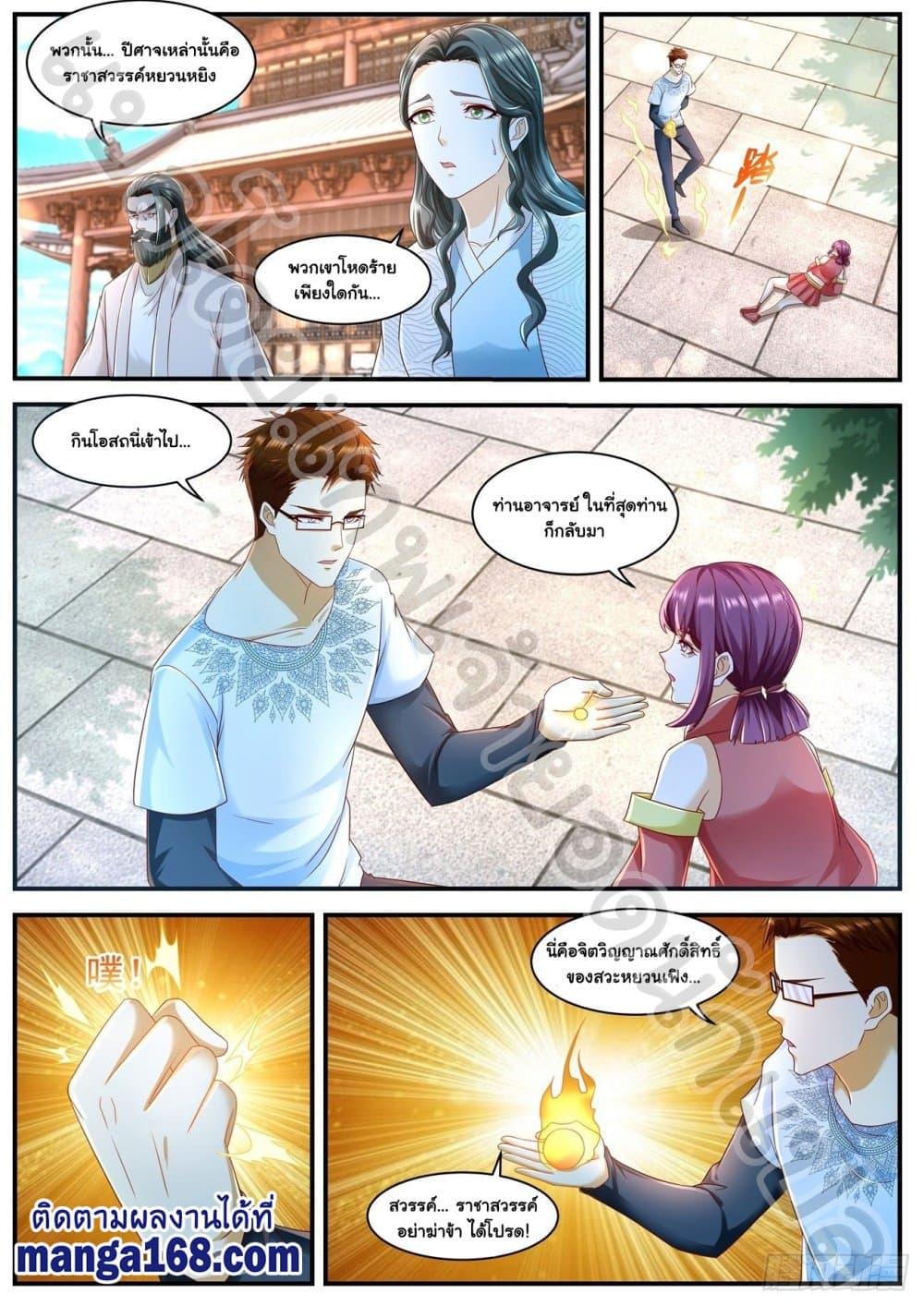 Manga-lc-com อ่านมังงะ อ่านการ์ตูน ออนไลน์ ฟรี Rebirth Of the Urban Immortal Cultivator ตอนที่ 1 2 3 4 5 6 7 8 9 10 11 12 13 14 ฟรี ไม่มีโฆษณา Manga-lc - อ่าน มังงะ อ่าน การ์ตูน ออนไลน์ อ่านมังงะ ฟรี