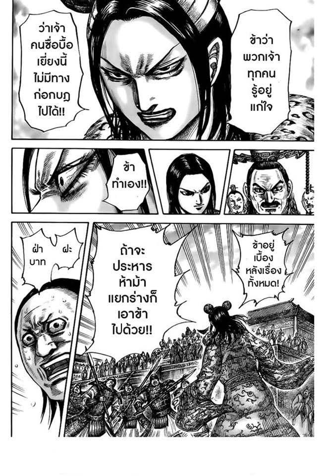 Manga-lc-com อ่านมังงะ อ่านการ์ตูน ออนไลน์ ฟรี Kingdom ตอนที่ 1 2 3 4 5 6 7 8 9 10 11 12 13 14 ฟรี ไม่มีโฆษณา Manga-lc - อ่าน มังงะ อ่าน การ์ตูน ออนไลน์ อ่านมังงะ ฟรี