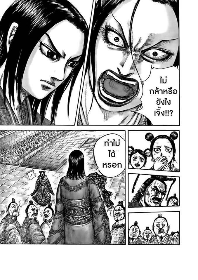 Manga-lc-com อ่านมังงะ อ่านการ์ตูน ออนไลน์ ฟรี Kingdom ตอนที่ 1 2 3 4 5 6 7 8 9 10 11 12 13 14 ฟรี ไม่มีโฆษณา Manga-lc - อ่าน มังงะ อ่าน การ์ตูน ออนไลน์ อ่านมังงะ ฟรี