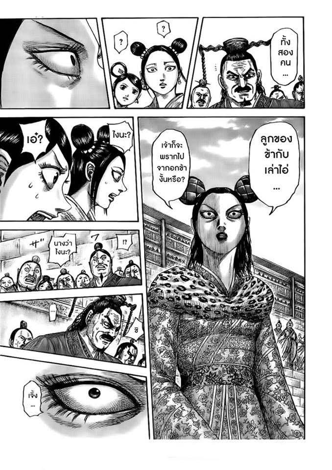 Manga-lc-com อ่านมังงะ อ่านการ์ตูน ออนไลน์ ฟรี Kingdom ตอนที่ 1 2 3 4 5 6 7 8 9 10 11 12 13 14 ฟรี ไม่มีโฆษณา Manga-lc - อ่าน มังงะ อ่าน การ์ตูน ออนไลน์ อ่านมังงะ ฟรี