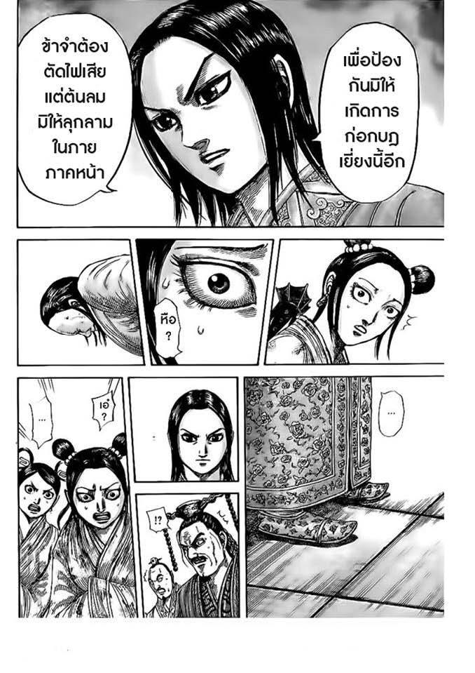 Manga-lc-com อ่านมังงะ อ่านการ์ตูน ออนไลน์ ฟรี Kingdom ตอนที่ 1 2 3 4 5 6 7 8 9 10 11 12 13 14 ฟรี ไม่มีโฆษณา Manga-lc - อ่าน มังงะ อ่าน การ์ตูน ออนไลน์ อ่านมังงะ ฟรี