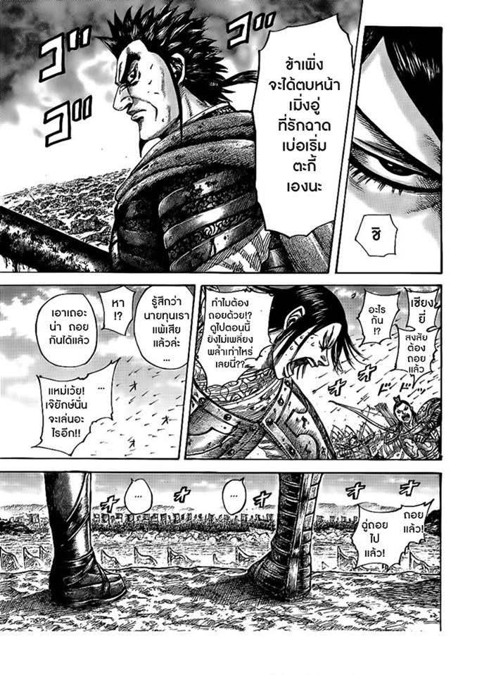 Manga-lc-com อ่านมังงะ อ่านการ์ตูน ออนไลน์ ฟรี Kingdom ตอนที่ 1 2 3 4 5 6 7 8 9 10 11 12 13 14 ฟรี ไม่มีโฆษณา Manga-lc - อ่าน มังงะ อ่าน การ์ตูน ออนไลน์ อ่านมังงะ ฟรี