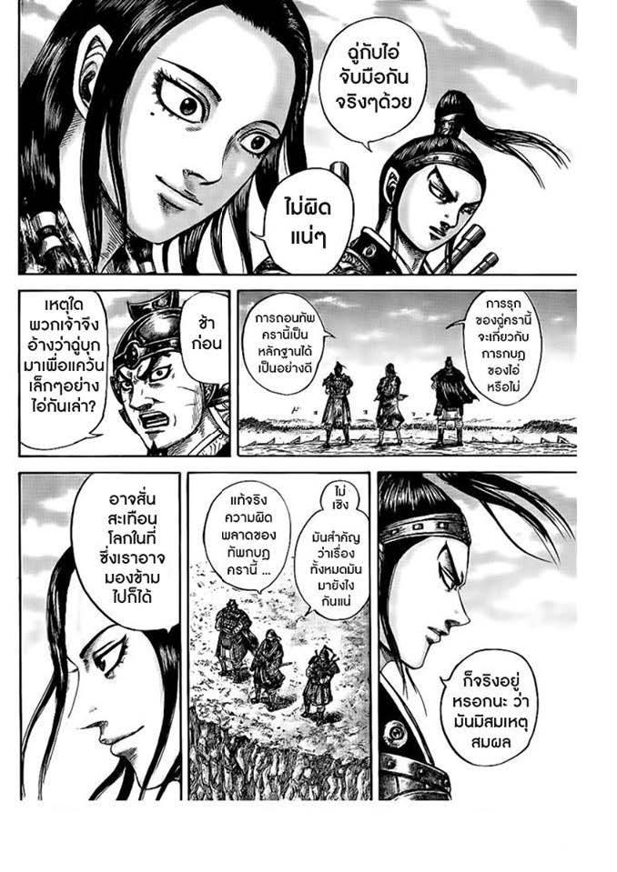 Manga-lc-com อ่านมังงะ อ่านการ์ตูน ออนไลน์ ฟรี Kingdom ตอนที่ 1 2 3 4 5 6 7 8 9 10 11 12 13 14 ฟรี ไม่มีโฆษณา Manga-lc - อ่าน มังงะ อ่าน การ์ตูน ออนไลน์ อ่านมังงะ ฟรี