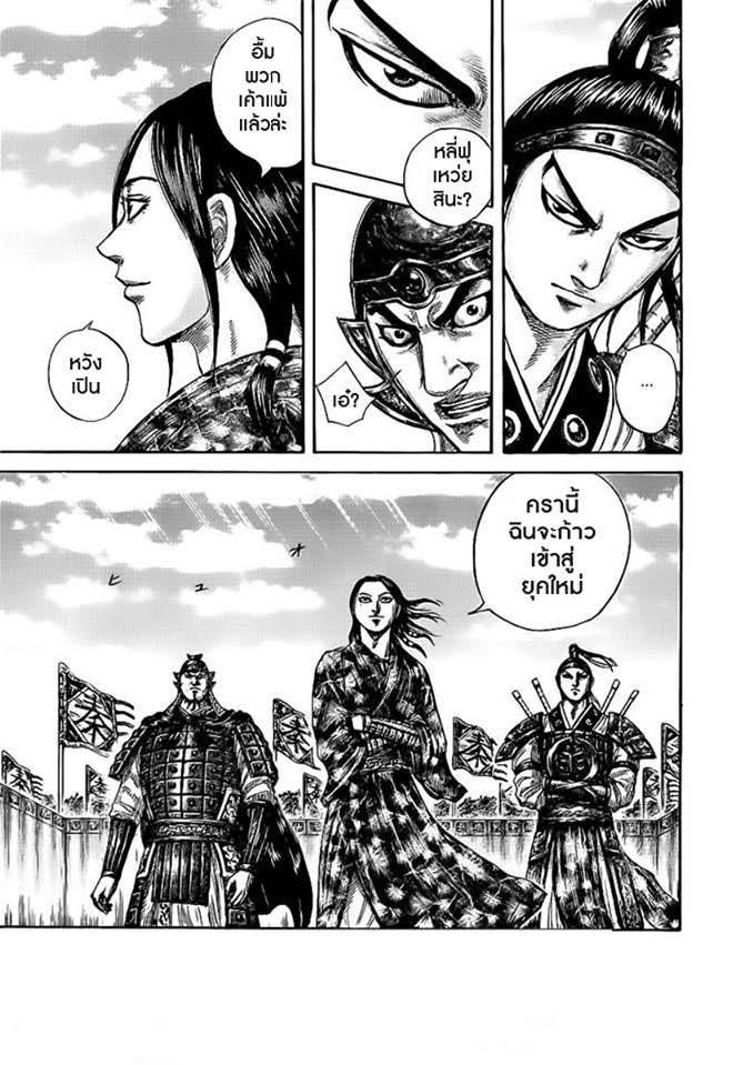 Manga-lc-com อ่านมังงะ อ่านการ์ตูน ออนไลน์ ฟรี Kingdom ตอนที่ 1 2 3 4 5 6 7 8 9 10 11 12 13 14 ฟรี ไม่มีโฆษณา Manga-lc - อ่าน มังงะ อ่าน การ์ตูน ออนไลน์ อ่านมังงะ ฟรี