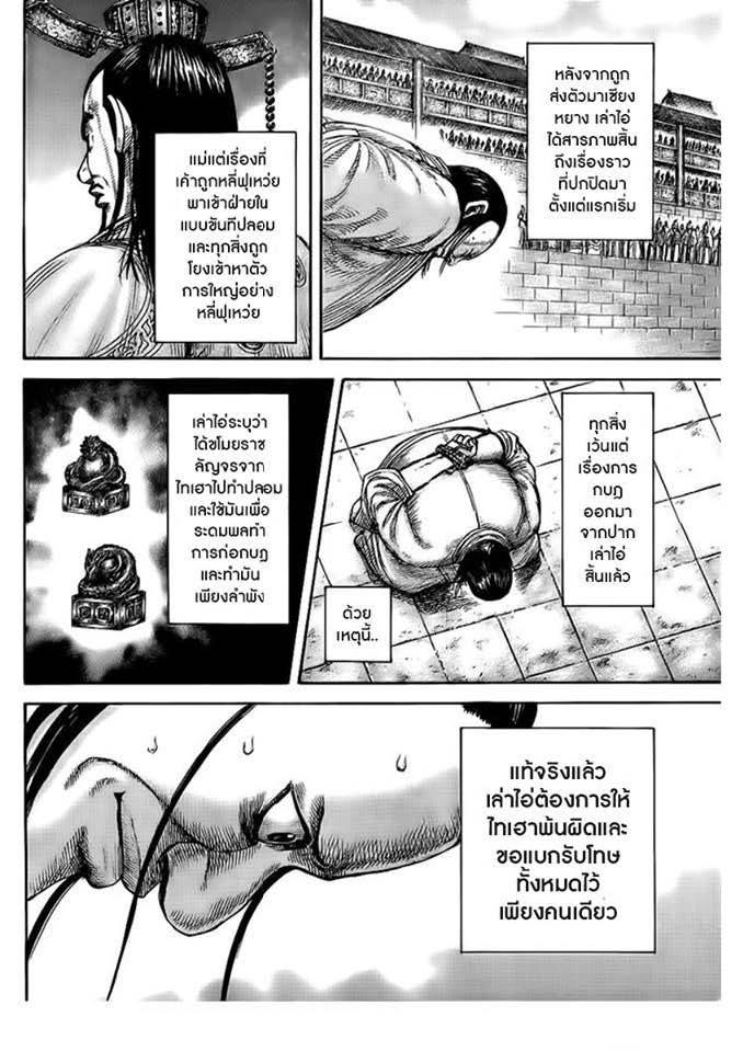 Manga-lc-com อ่านมังงะ อ่านการ์ตูน ออนไลน์ ฟรี Kingdom ตอนที่ 1 2 3 4 5 6 7 8 9 10 11 12 13 14 ฟรี ไม่มีโฆษณา Manga-lc - อ่าน มังงะ อ่าน การ์ตูน ออนไลน์ อ่านมังงะ ฟรี