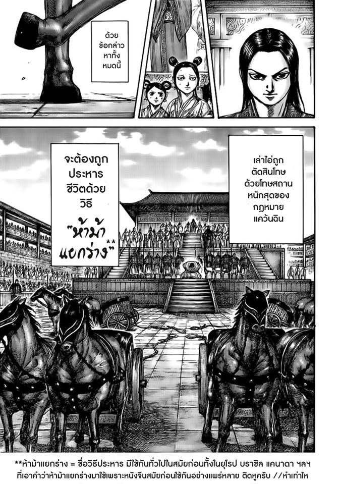 Manga-lc-com อ่านมังงะ อ่านการ์ตูน ออนไลน์ ฟรี Kingdom ตอนที่ 1 2 3 4 5 6 7 8 9 10 11 12 13 14 ฟรี ไม่มีโฆษณา Manga-lc - อ่าน มังงะ อ่าน การ์ตูน ออนไลน์ อ่านมังงะ ฟรี