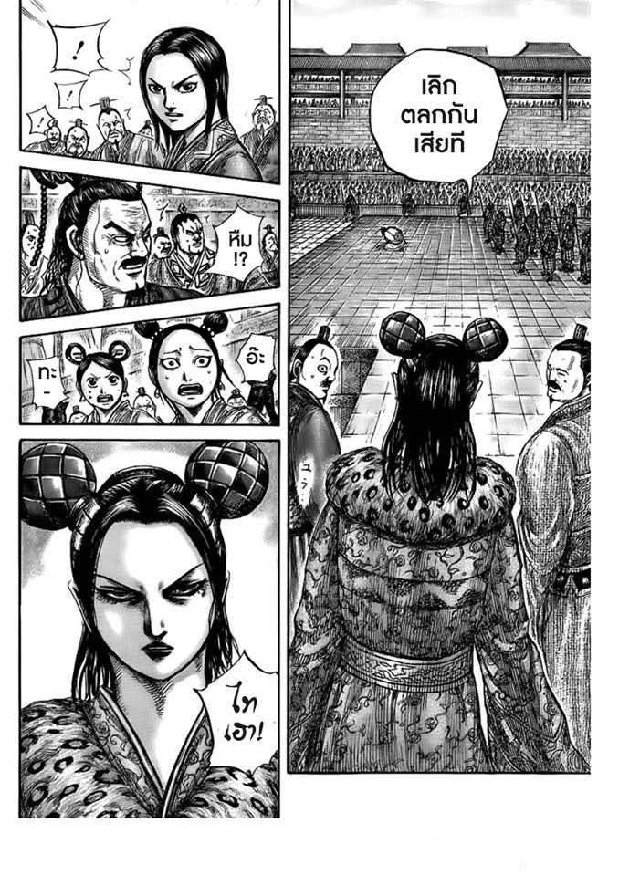 Manga-lc-com อ่านมังงะ อ่านการ์ตูน ออนไลน์ ฟรี Kingdom ตอนที่ 1 2 3 4 5 6 7 8 9 10 11 12 13 14 ฟรี ไม่มีโฆษณา Manga-lc - อ่าน มังงะ อ่าน การ์ตูน ออนไลน์ อ่านมังงะ ฟรี