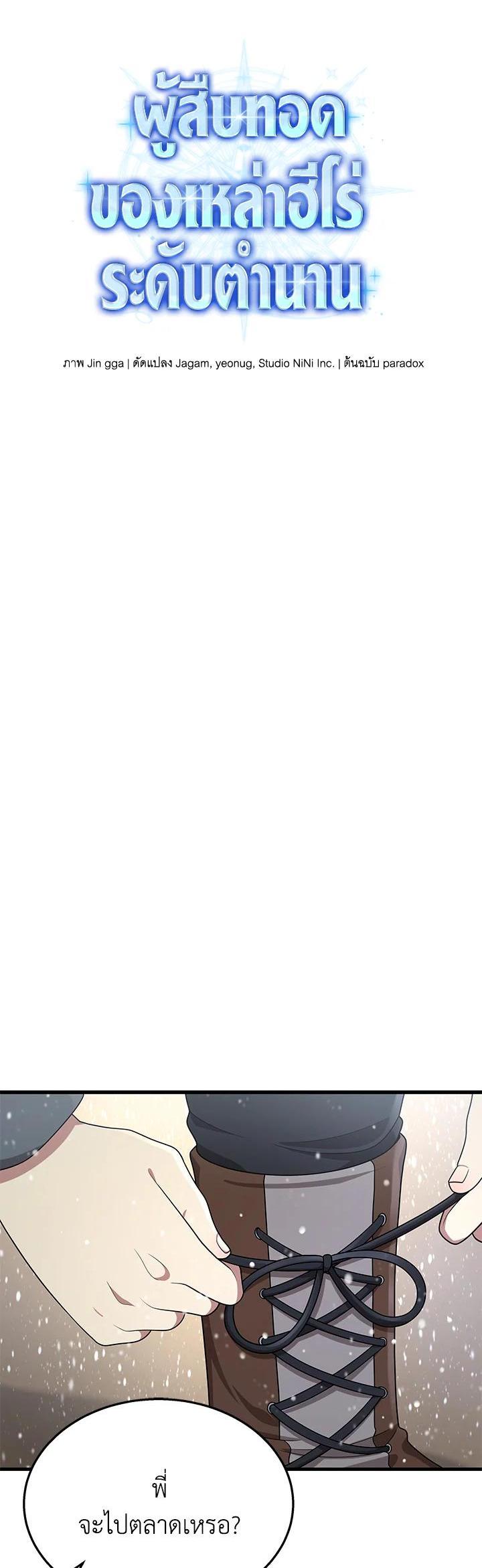 Manga-lc-com อ่านมังงะ อ่านการ์ตูน ออนไลน์ ฟรี Heir Of Mythical Heroes ตอนที่ 1 2 3 4 5 6 7 8 9 10 11 12 13 14 ฟรี ไม่มีโฆษณา Manga-lc - อ่าน มังงะ อ่าน การ์ตูน ออนไลน์ อ่านมังงะ ฟรี