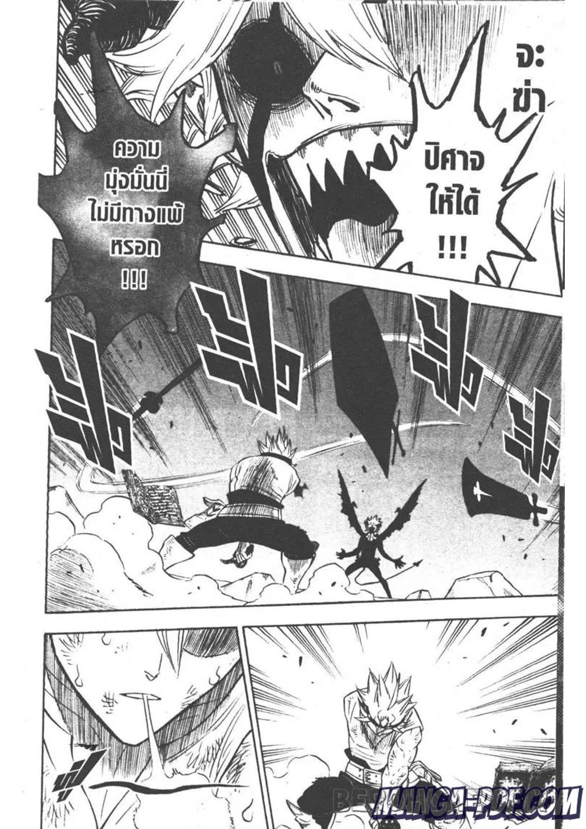 Manga-lc-com อ่านมังงะ อ่านการ์ตูน ออนไลน์ ฟรี Black Clover ตอนที่ 1 2 3 4 5 6 7 8 9 10 11 12 13 14 ฟรี ไม่มีโฆษณา Manga-lc - อ่าน มังงะ อ่าน การ์ตูน ออนไลน์ อ่านมังงะ ฟรี