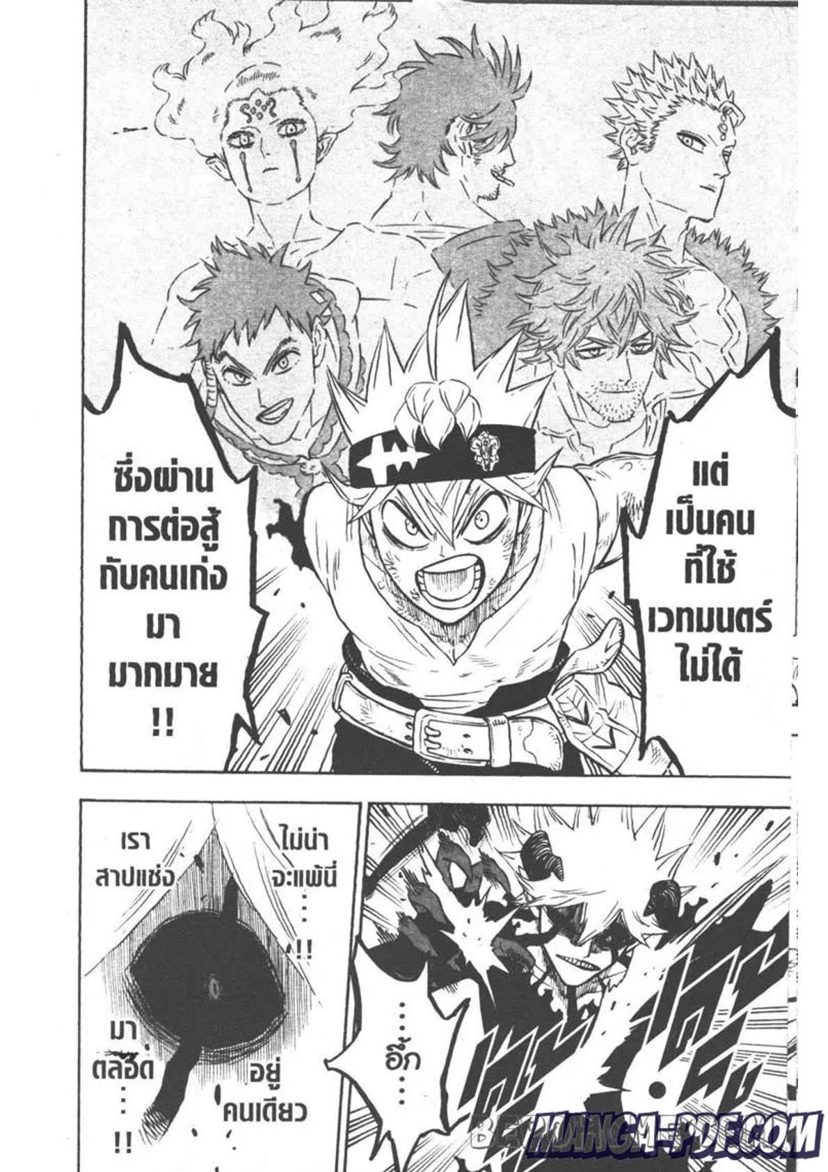 Manga-lc-com อ่านมังงะ อ่านการ์ตูน ออนไลน์ ฟรี Black Clover ตอนที่ 1 2 3 4 5 6 7 8 9 10 11 12 13 14 ฟรี ไม่มีโฆษณา Manga-lc - อ่าน มังงะ อ่าน การ์ตูน ออนไลน์ อ่านมังงะ ฟรี