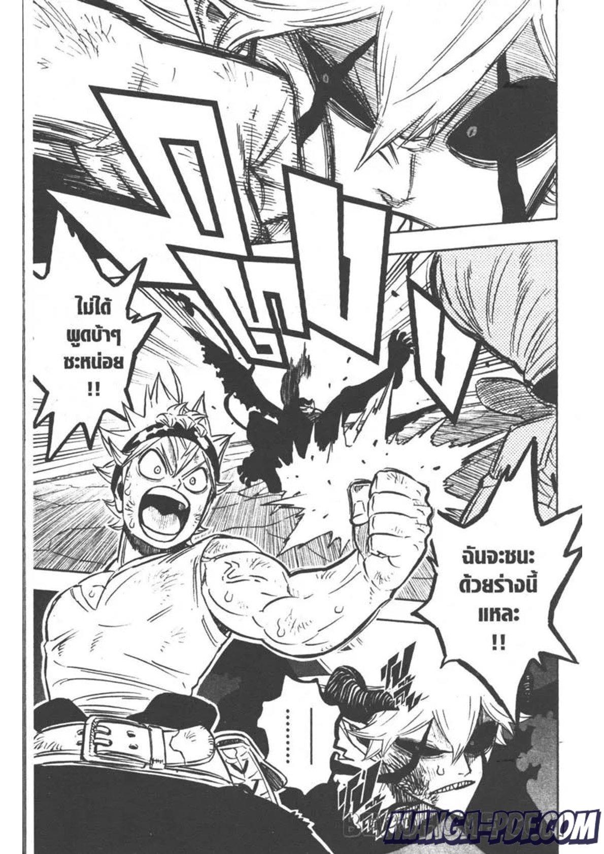 Manga-lc-com อ่านมังงะ อ่านการ์ตูน ออนไลน์ ฟรี Black Clover ตอนที่ 1 2 3 4 5 6 7 8 9 10 11 12 13 14 ฟรี ไม่มีโฆษณา Manga-lc - อ่าน มังงะ อ่าน การ์ตูน ออนไลน์ อ่านมังงะ ฟรี