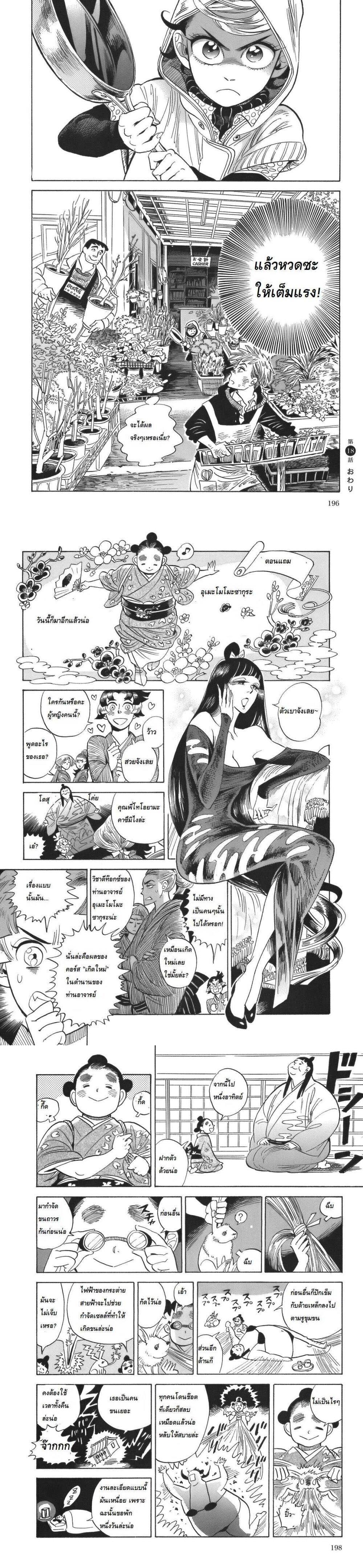 Manga-lc-com อ่านมังงะ อ่านการ์ตูน ออนไลน์ ฟรี Ran to Haiiro no Sekai ตอนที่ 1 2 3 4 5 6 7 8 9 10 11 12 13 14 ฟรี ไม่มีโฆษณา Manga-lc - อ่าน มังงะ อ่าน การ์ตูน ออนไลน์ อ่านมังงะ ฟรี