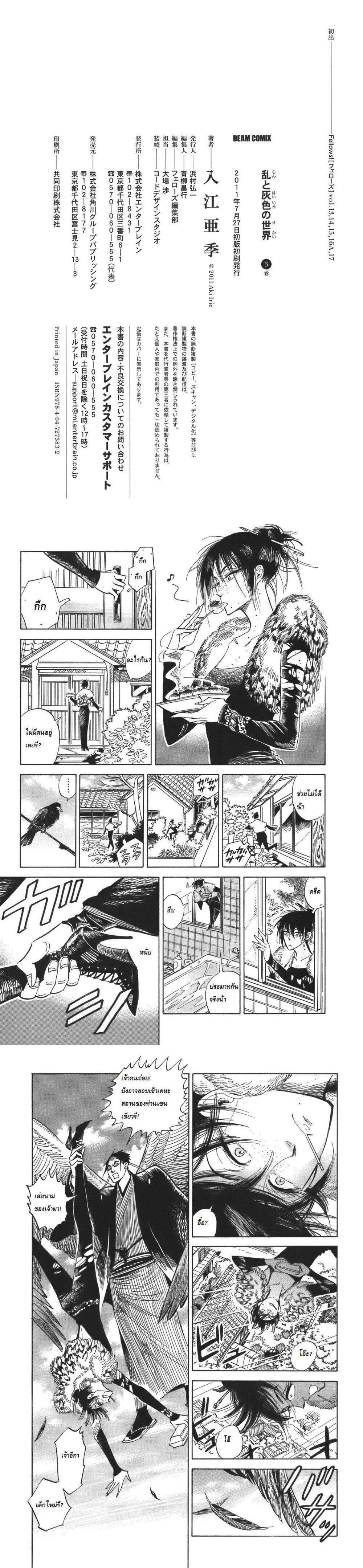 Manga-lc-com อ่านมังงะ อ่านการ์ตูน ออนไลน์ ฟรี Ran to Haiiro no Sekai ตอนที่ 1 2 3 4 5 6 7 8 9 10 11 12 13 14 ฟรี ไม่มีโฆษณา Manga-lc - อ่าน มังงะ อ่าน การ์ตูน ออนไลน์ อ่านมังงะ ฟรี