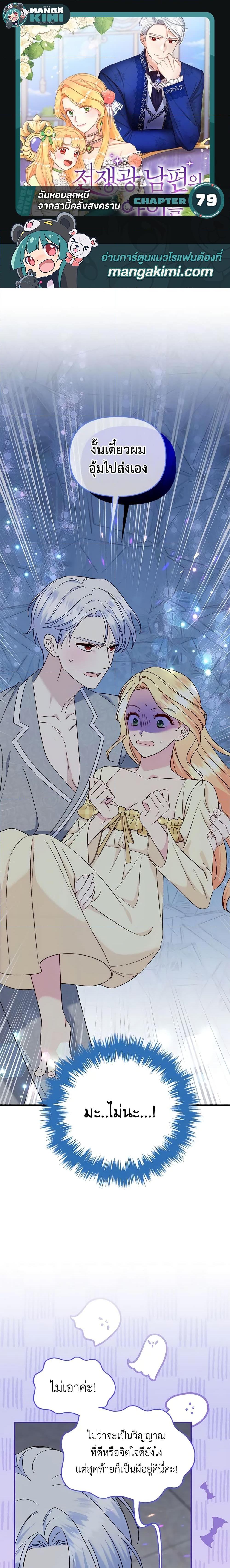 Manga-lc-com อ่านมังงะ อ่านการ์ตูน ออนไลน์ ฟรี I Stole the Child of My War-Mad Husband ตอนที่ 1 2 3 4 5 6 7 8 9 10 11 12 13 14 ฟรี ไม่มีโฆษณา Manga-lc - อ่าน มังงะ อ่าน การ์ตูน ออนไลน์ อ่านมังงะ ฟรี