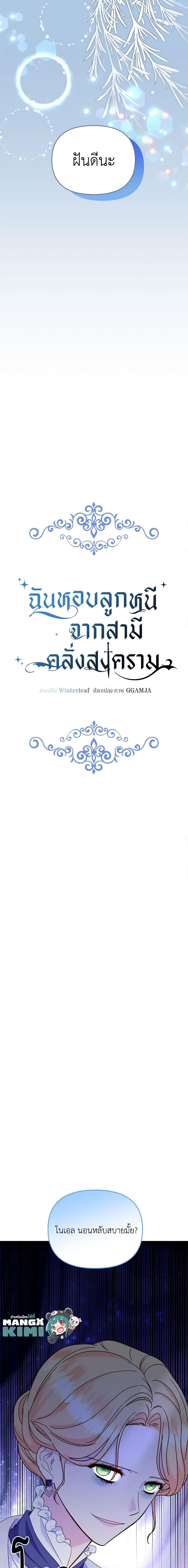 Manga-lc-com อ่านมังงะ อ่านการ์ตูน ออนไลน์ ฟรี I Stole the Child of My War-Mad Husband ตอนที่ 1 2 3 4 5 6 7 8 9 10 11 12 13 14 ฟรี ไม่มีโฆษณา Manga-lc - อ่าน มังงะ อ่าน การ์ตูน ออนไลน์ อ่านมังงะ ฟรี