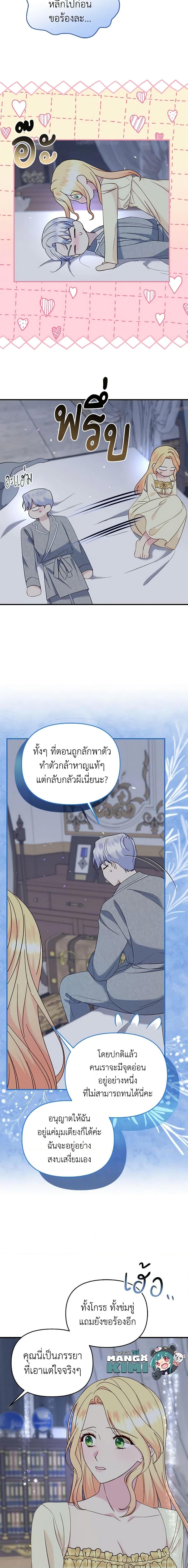 Manga-lc-com อ่านมังงะ อ่านการ์ตูน ออนไลน์ ฟรี I Stole the Child of My War-Mad Husband ตอนที่ 1 2 3 4 5 6 7 8 9 10 11 12 13 14 ฟรี ไม่มีโฆษณา Manga-lc - อ่าน มังงะ อ่าน การ์ตูน ออนไลน์ อ่านมังงะ ฟรี
