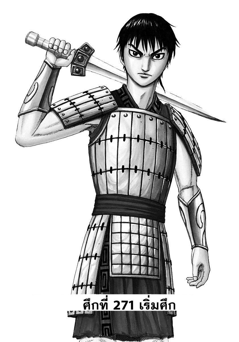 Manga-lc-com อ่านมังงะ อ่านการ์ตูน ออนไลน์ ฟรี Kingdom ตอนที่ 1 2 3 4 5 6 7 8 9 10 11 12 13 14 ฟรี ไม่มีโฆษณา Manga-lc - อ่าน มังงะ อ่าน การ์ตูน ออนไลน์ อ่านมังงะ ฟรี