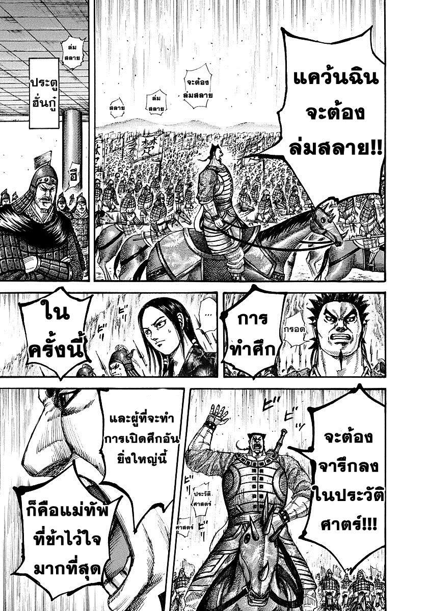 Manga-lc-com อ่านมังงะ อ่านการ์ตูน ออนไลน์ ฟรี Kingdom ตอนที่ 1 2 3 4 5 6 7 8 9 10 11 12 13 14 ฟรี ไม่มีโฆษณา Manga-lc - อ่าน มังงะ อ่าน การ์ตูน ออนไลน์ อ่านมังงะ ฟรี