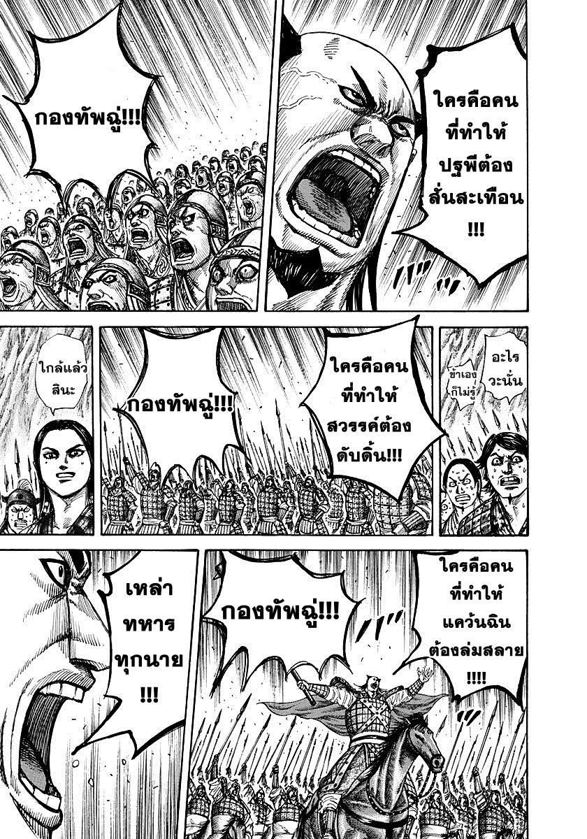Manga-lc-com อ่านมังงะ อ่านการ์ตูน ออนไลน์ ฟรี Kingdom ตอนที่ 1 2 3 4 5 6 7 8 9 10 11 12 13 14 ฟรี ไม่มีโฆษณา Manga-lc - อ่าน มังงะ อ่าน การ์ตูน ออนไลน์ อ่านมังงะ ฟรี
