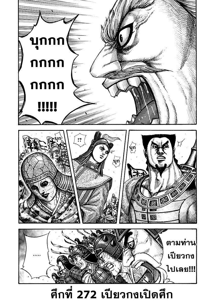 Manga-lc-com อ่านมังงะ อ่านการ์ตูน ออนไลน์ ฟรี Kingdom ตอนที่ 1 2 3 4 5 6 7 8 9 10 11 12 13 14 ฟรี ไม่มีโฆษณา Manga-lc - อ่าน มังงะ อ่าน การ์ตูน ออนไลน์ อ่านมังงะ ฟรี