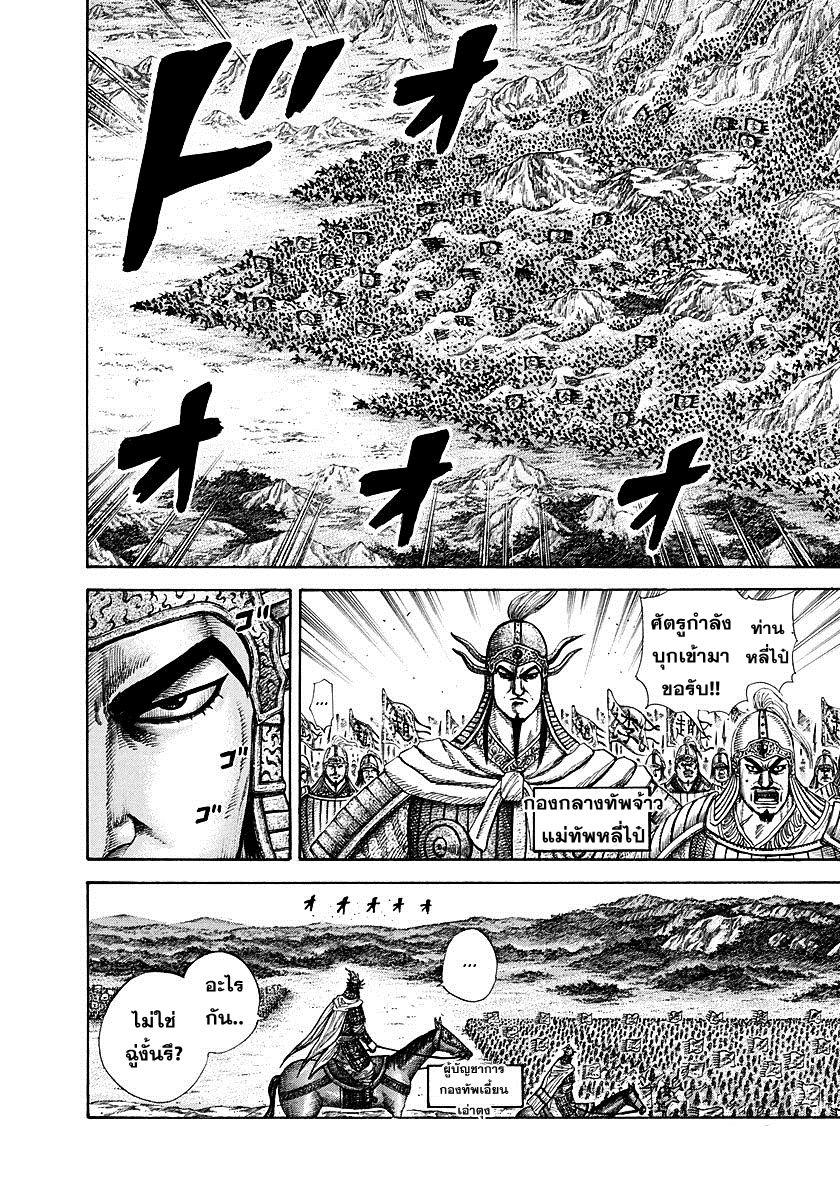 Manga-lc-com อ่านมังงะ อ่านการ์ตูน ออนไลน์ ฟรี Kingdom ตอนที่ 1 2 3 4 5 6 7 8 9 10 11 12 13 14 ฟรี ไม่มีโฆษณา Manga-lc - อ่าน มังงะ อ่าน การ์ตูน ออนไลน์ อ่านมังงะ ฟรี