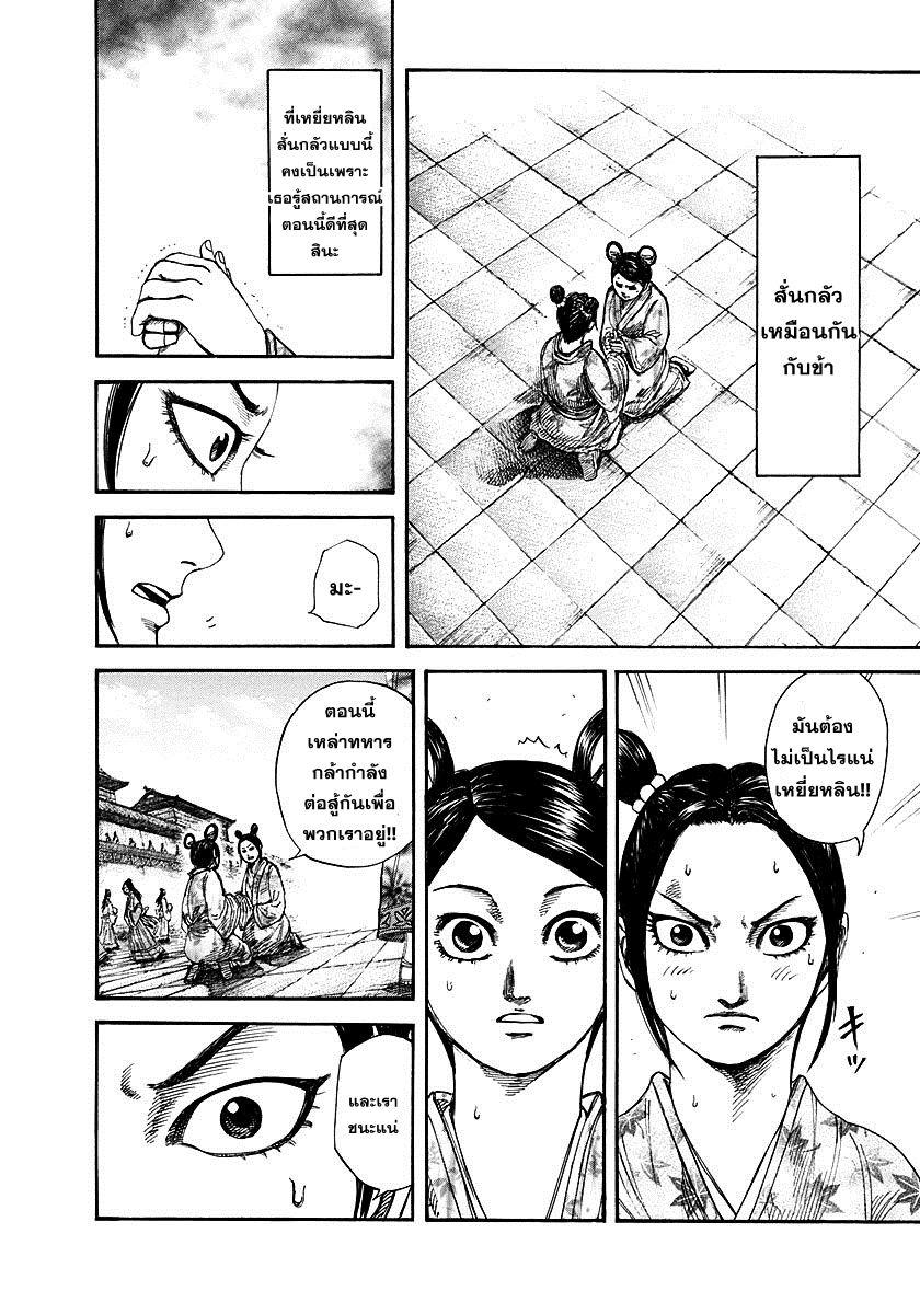 Manga-lc-com อ่านมังงะ อ่านการ์ตูน ออนไลน์ ฟรี Kingdom ตอนที่ 1 2 3 4 5 6 7 8 9 10 11 12 13 14 ฟรี ไม่มีโฆษณา Manga-lc - อ่าน มังงะ อ่าน การ์ตูน ออนไลน์ อ่านมังงะ ฟรี