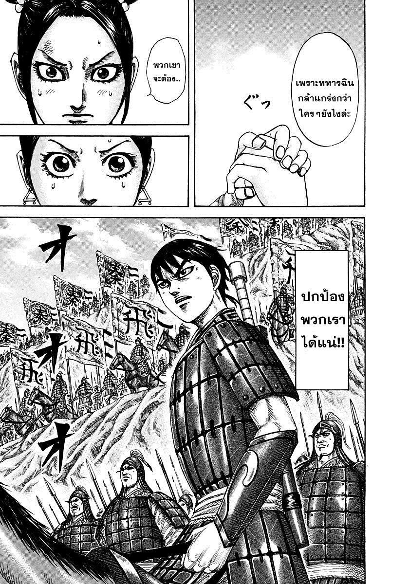 Manga-lc-com อ่านมังงะ อ่านการ์ตูน ออนไลน์ ฟรี Kingdom ตอนที่ 1 2 3 4 5 6 7 8 9 10 11 12 13 14 ฟรี ไม่มีโฆษณา Manga-lc - อ่าน มังงะ อ่าน การ์ตูน ออนไลน์ อ่านมังงะ ฟรี