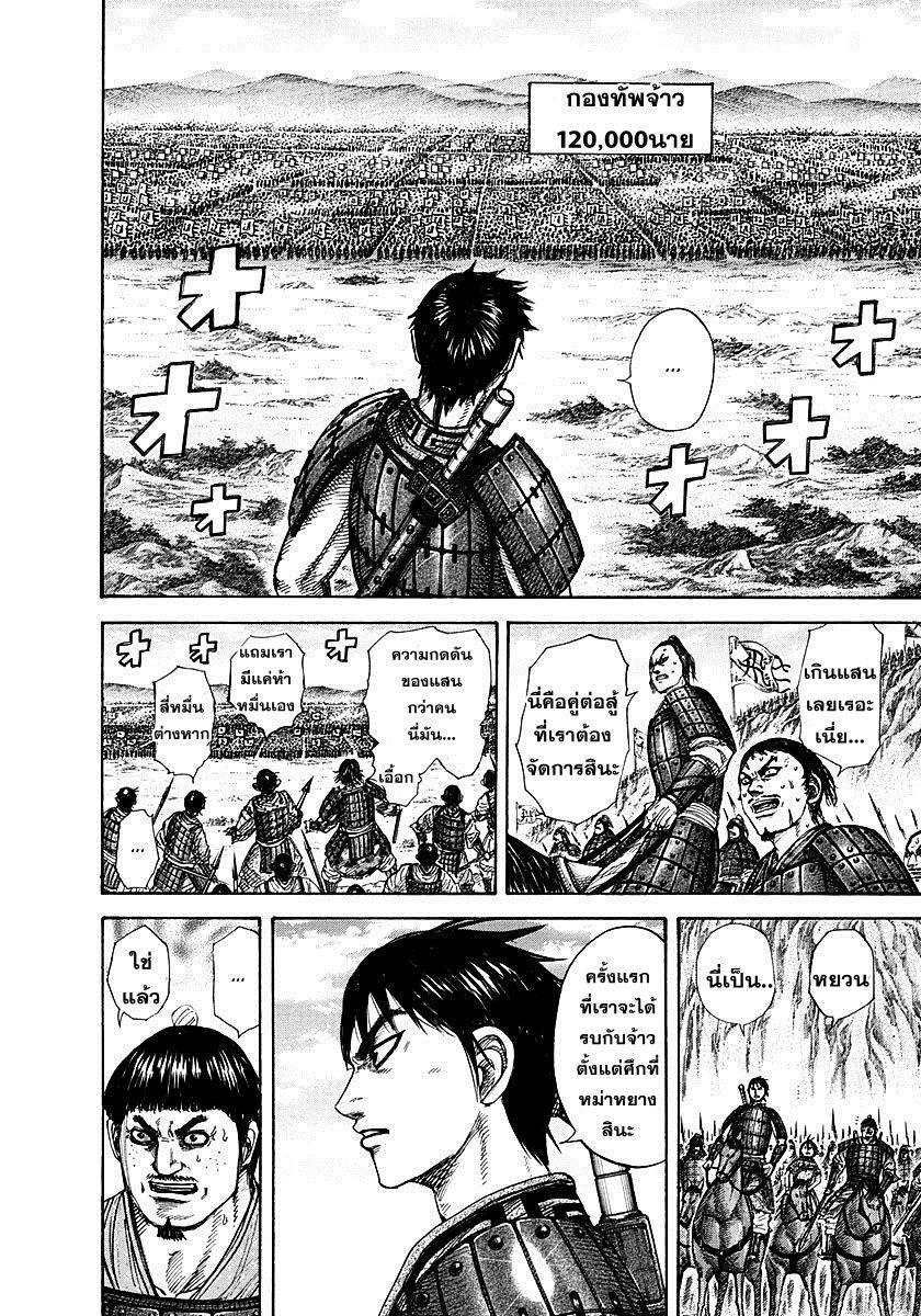 Manga-lc-com อ่านมังงะ อ่านการ์ตูน ออนไลน์ ฟรี Kingdom ตอนที่ 1 2 3 4 5 6 7 8 9 10 11 12 13 14 ฟรี ไม่มีโฆษณา Manga-lc - อ่าน มังงะ อ่าน การ์ตูน ออนไลน์ อ่านมังงะ ฟรี