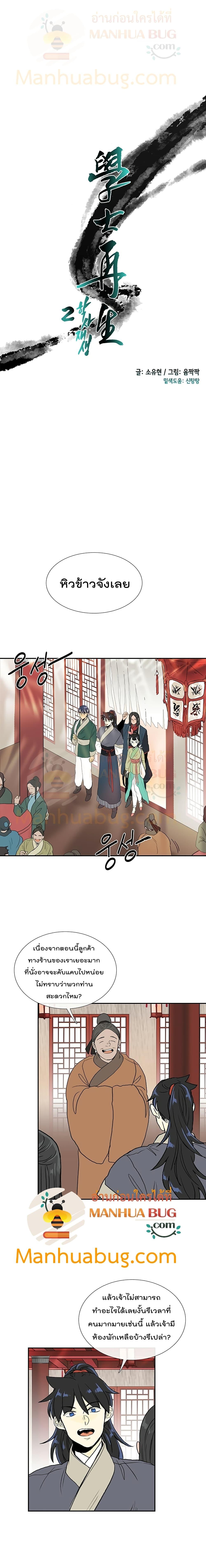 Manga-lc-com อ่านมังงะ อ่านการ์ตูน ออนไลน์ ฟรี The Scholar’s Reincarnation ตอนที่ 1 2 3 4 5 6 7 8 9 10 11 12 13 14 ฟรี ไม่มีโฆษณา Manga-lc - อ่าน มังงะ อ่าน การ์ตูน ออนไลน์ อ่านมังงะ ฟรี