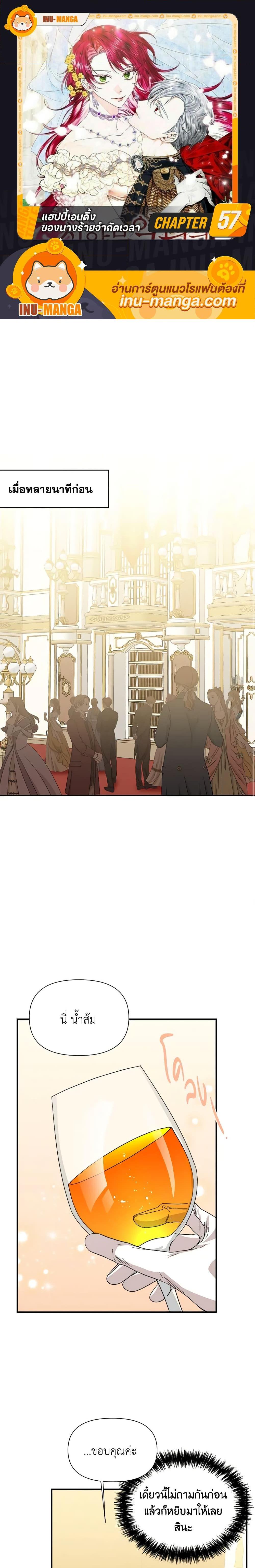 Manga-lc-com อ่านมังงะ อ่านการ์ตูน ออนไลน์ ฟรี The Villainess’s Days Are Numbered! ตอนที่ 1 2 3 4 5 6 7 8 9 10 11 12 13 14 ฟรี ไม่มีโฆษณา Manga-lc - อ่าน มังงะ อ่าน การ์ตูน ออนไลน์ อ่านมังงะ ฟรี