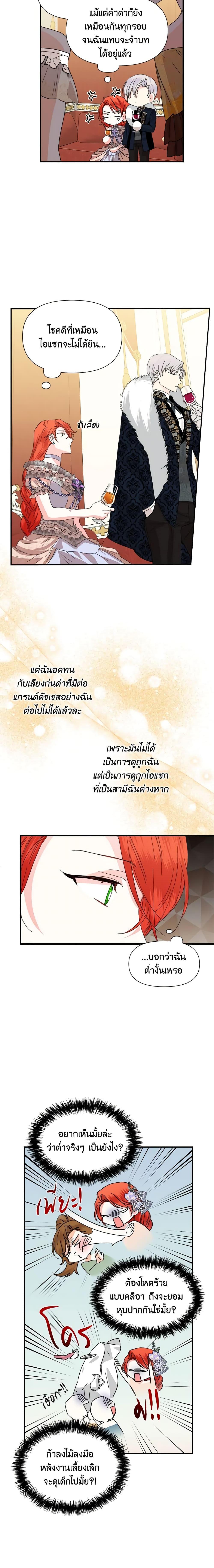 Manga-lc-com อ่านมังงะ อ่านการ์ตูน ออนไลน์ ฟรี The Villainess’s Days Are Numbered! ตอนที่ 1 2 3 4 5 6 7 8 9 10 11 12 13 14 ฟรี ไม่มีโฆษณา Manga-lc - อ่าน มังงะ อ่าน การ์ตูน ออนไลน์ อ่านมังงะ ฟรี