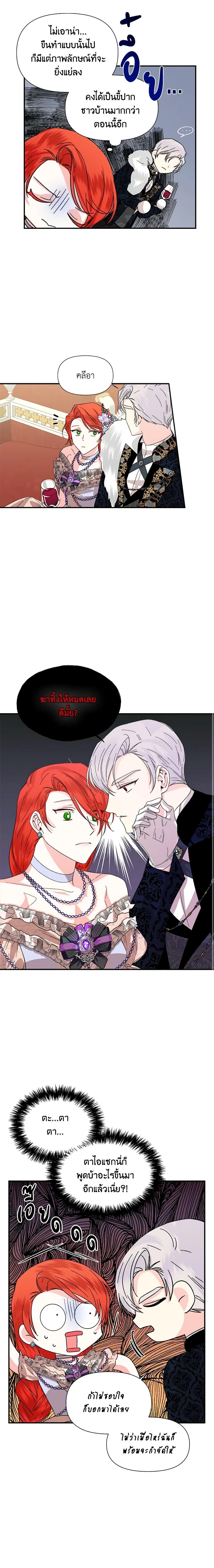Manga-lc-com อ่านมังงะ อ่านการ์ตูน ออนไลน์ ฟรี The Villainess’s Days Are Numbered! ตอนที่ 1 2 3 4 5 6 7 8 9 10 11 12 13 14 ฟรี ไม่มีโฆษณา Manga-lc - อ่าน มังงะ อ่าน การ์ตูน ออนไลน์ อ่านมังงะ ฟรี