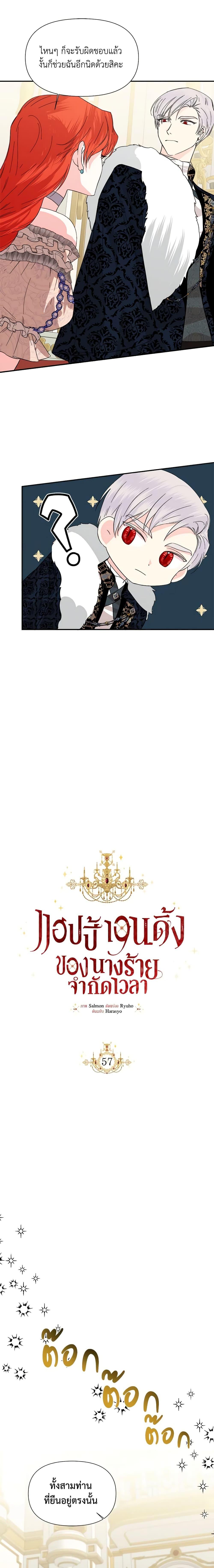 Manga-lc-com อ่านมังงะ อ่านการ์ตูน ออนไลน์ ฟรี The Villainess’s Days Are Numbered! ตอนที่ 1 2 3 4 5 6 7 8 9 10 11 12 13 14 ฟรี ไม่มีโฆษณา Manga-lc - อ่าน มังงะ อ่าน การ์ตูน ออนไลน์ อ่านมังงะ ฟรี