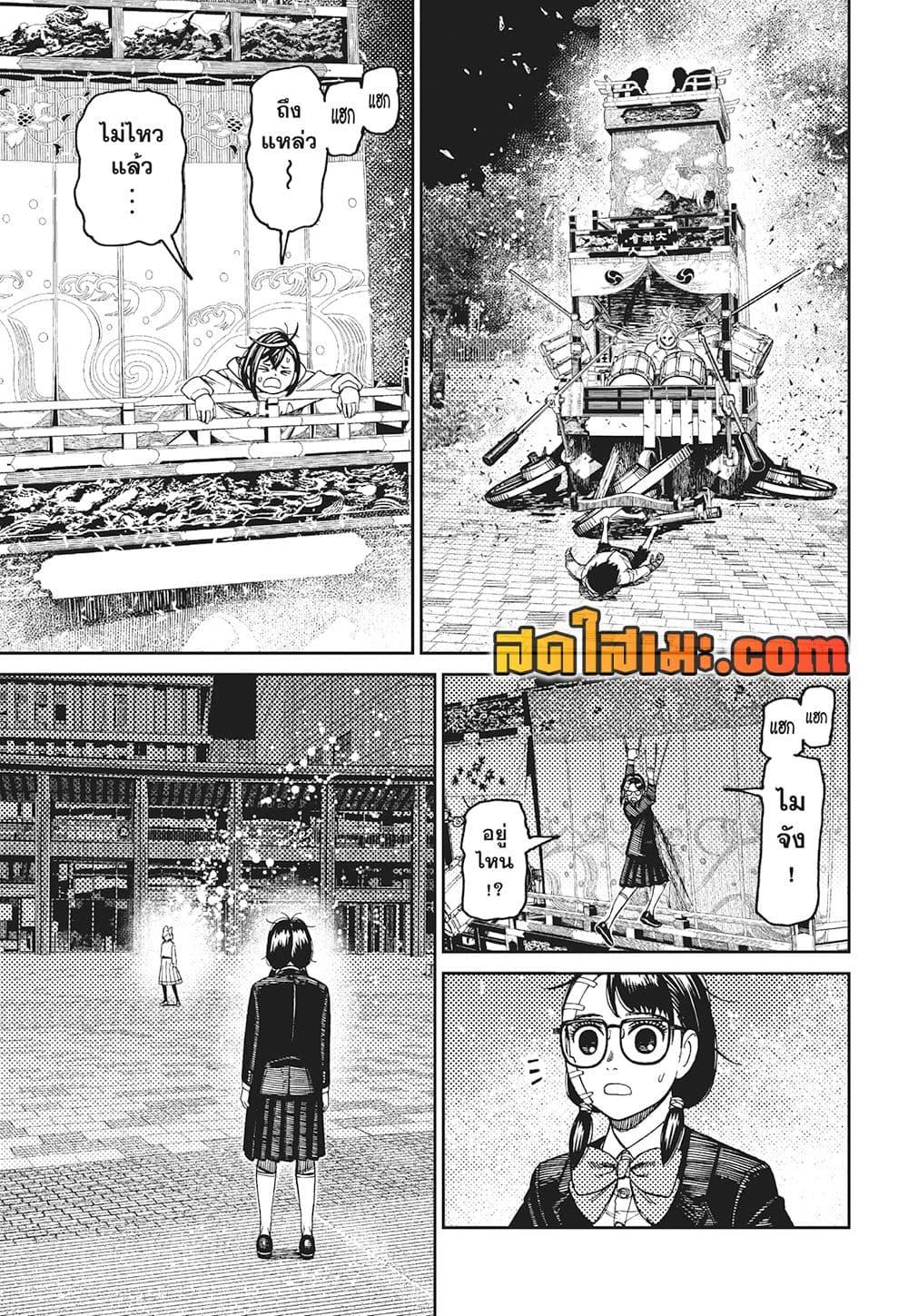 Manga-lc-com อ่านมังงะ อ่านการ์ตูน ออนไลน์ ฟรี Dandadan ตอนที่ 1 2 3 4 5 6 7 8 9 10 11 12 13 14 ฟรี ไม่มีโฆษณา Manga-lc - อ่าน มังงะ อ่าน การ์ตูน ออนไลน์ อ่านมังงะ ฟรี