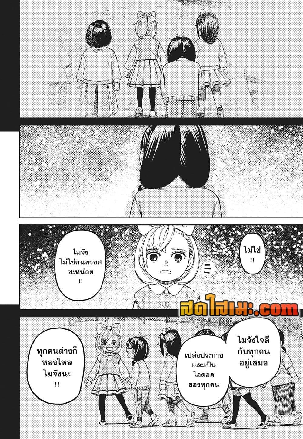 Manga-lc-com อ่านมังงะ อ่านการ์ตูน ออนไลน์ ฟรี Dandadan ตอนที่ 1 2 3 4 5 6 7 8 9 10 11 12 13 14 ฟรี ไม่มีโฆษณา Manga-lc - อ่าน มังงะ อ่าน การ์ตูน ออนไลน์ อ่านมังงะ ฟรี