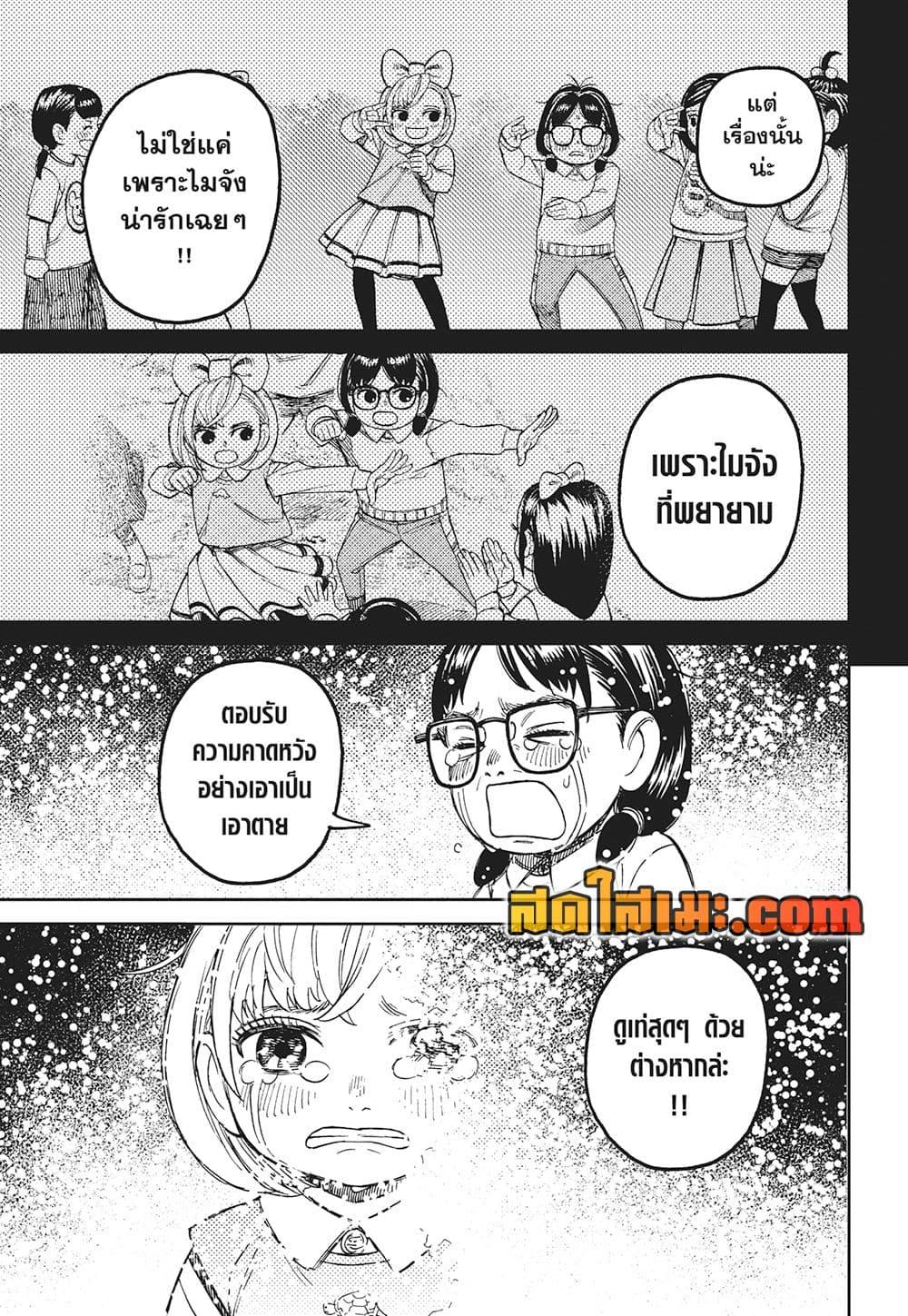 Manga-lc-com อ่านมังงะ อ่านการ์ตูน ออนไลน์ ฟรี Dandadan ตอนที่ 1 2 3 4 5 6 7 8 9 10 11 12 13 14 ฟรี ไม่มีโฆษณา Manga-lc - อ่าน มังงะ อ่าน การ์ตูน ออนไลน์ อ่านมังงะ ฟรี