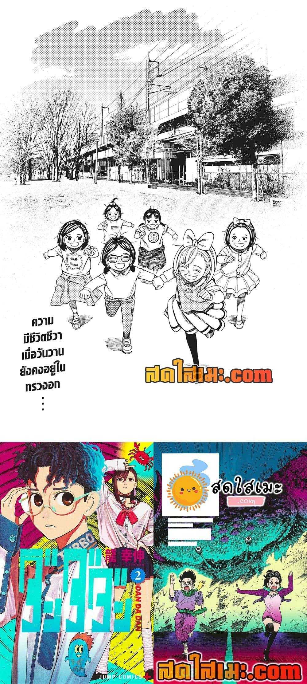 Manga-lc-com อ่านมังงะ อ่านการ์ตูน ออนไลน์ ฟรี Dandadan ตอนที่ 1 2 3 4 5 6 7 8 9 10 11 12 13 14 ฟรี ไม่มีโฆษณา Manga-lc - อ่าน มังงะ อ่าน การ์ตูน ออนไลน์ อ่านมังงะ ฟรี