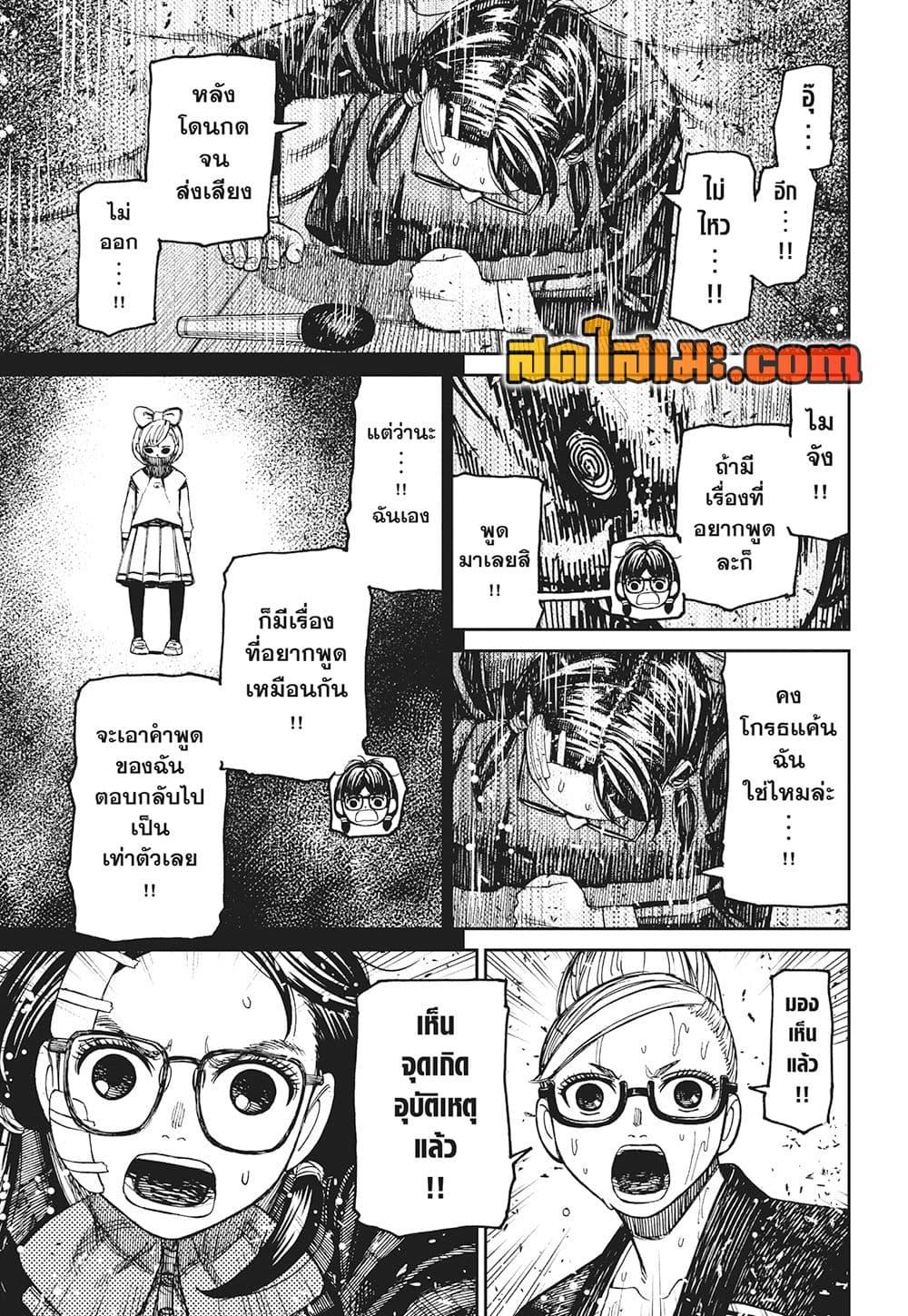 Manga-lc-com อ่านมังงะ อ่านการ์ตูน ออนไลน์ ฟรี Dandadan ตอนที่ 1 2 3 4 5 6 7 8 9 10 11 12 13 14 ฟรี ไม่มีโฆษณา Manga-lc - อ่าน มังงะ อ่าน การ์ตูน ออนไลน์ อ่านมังงะ ฟรี
