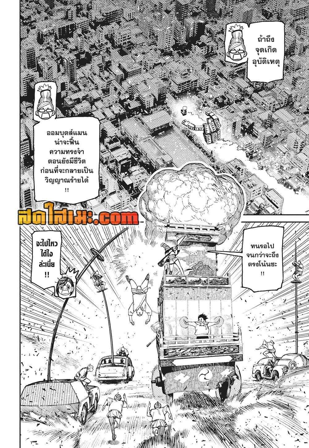 Manga-lc-com อ่านมังงะ อ่านการ์ตูน ออนไลน์ ฟรี Dandadan ตอนที่ 1 2 3 4 5 6 7 8 9 10 11 12 13 14 ฟรี ไม่มีโฆษณา Manga-lc - อ่าน มังงะ อ่าน การ์ตูน ออนไลน์ อ่านมังงะ ฟรี