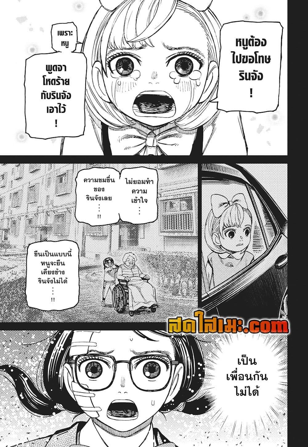 Manga-lc-com อ่านมังงะ อ่านการ์ตูน ออนไลน์ ฟรี Dandadan ตอนที่ 1 2 3 4 5 6 7 8 9 10 11 12 13 14 ฟรี ไม่มีโฆษณา Manga-lc - อ่าน มังงะ อ่าน การ์ตูน ออนไลน์ อ่านมังงะ ฟรี