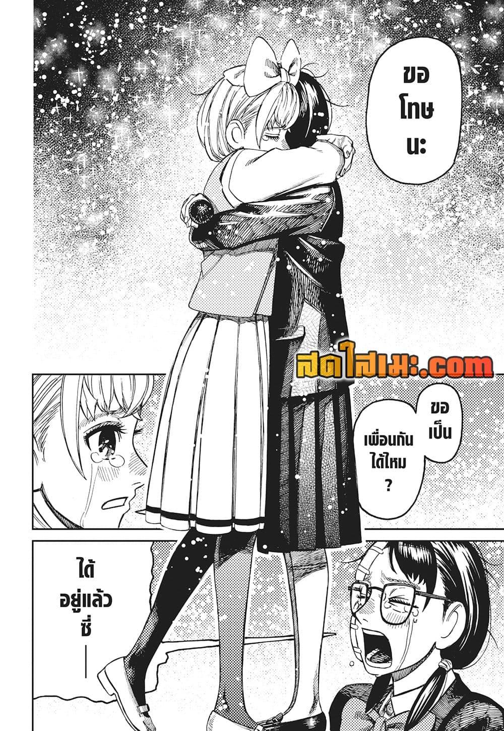 Manga-lc-com อ่านมังงะ อ่านการ์ตูน ออนไลน์ ฟรี Dandadan ตอนที่ 1 2 3 4 5 6 7 8 9 10 11 12 13 14 ฟรี ไม่มีโฆษณา Manga-lc - อ่าน มังงะ อ่าน การ์ตูน ออนไลน์ อ่านมังงะ ฟรี
