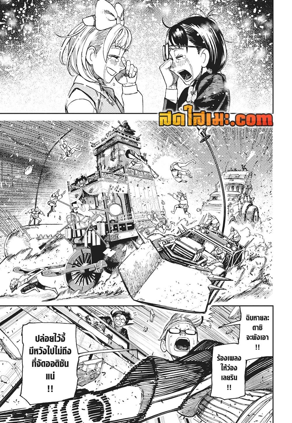 Manga-lc-com อ่านมังงะ อ่านการ์ตูน ออนไลน์ ฟรี Dandadan ตอนที่ 1 2 3 4 5 6 7 8 9 10 11 12 13 14 ฟรี ไม่มีโฆษณา Manga-lc - อ่าน มังงะ อ่าน การ์ตูน ออนไลน์ อ่านมังงะ ฟรี